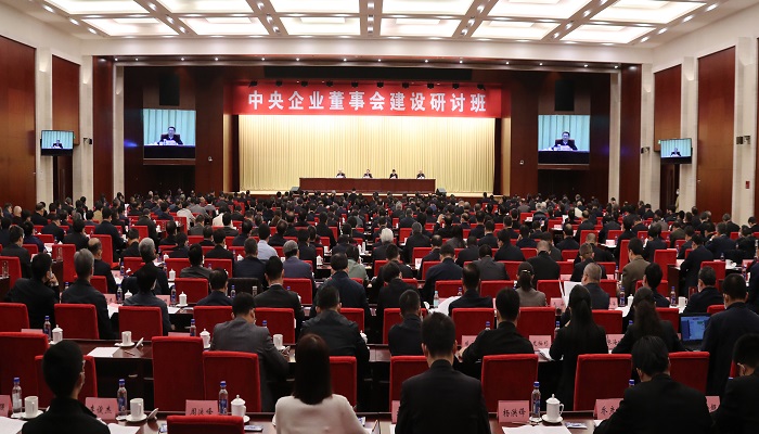 郝鵬、國資、央企、國資委、書記、主任、國企、企業(yè)改革