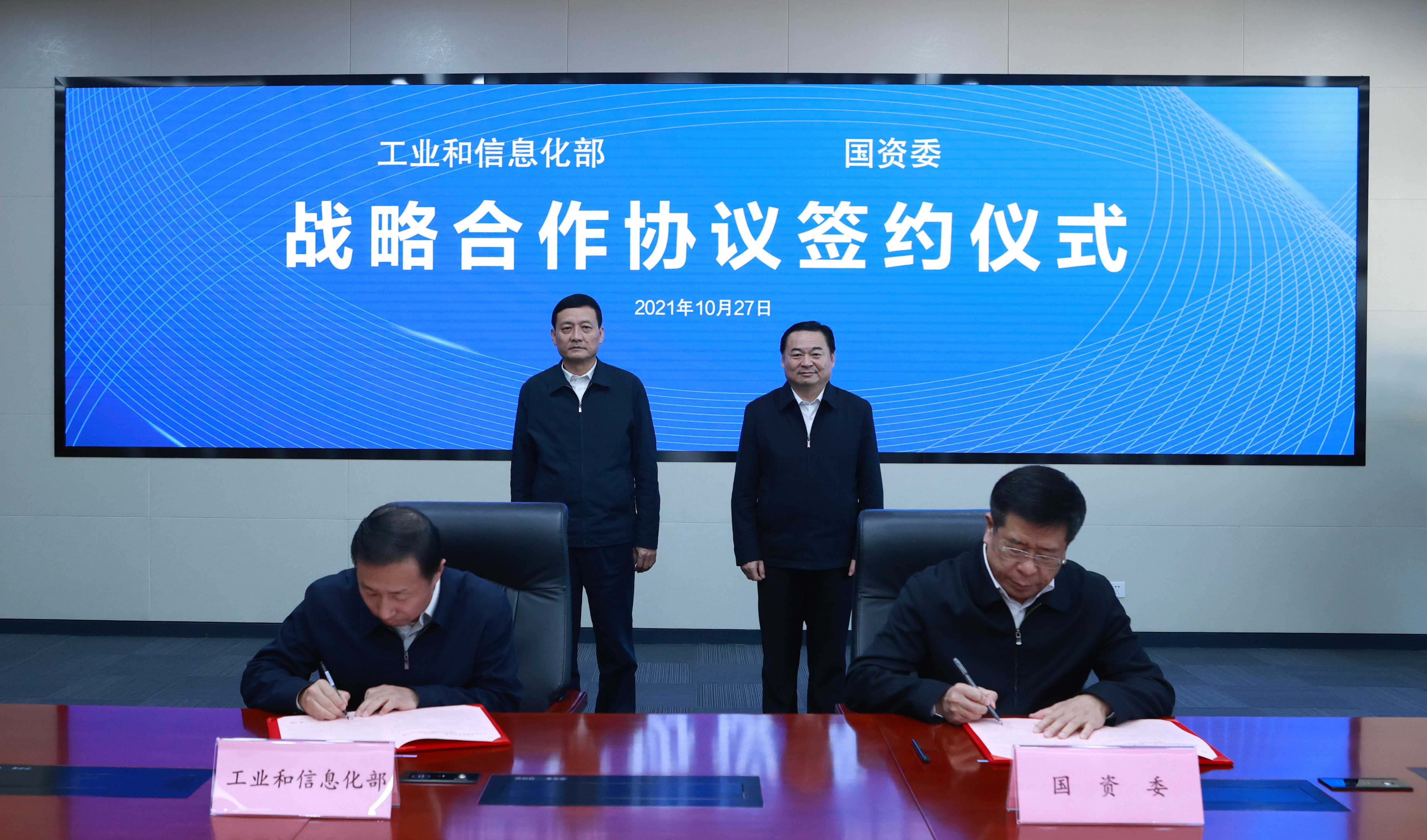 郝鵬、國資、央企、國資委、書記、主任、國企、企業改革