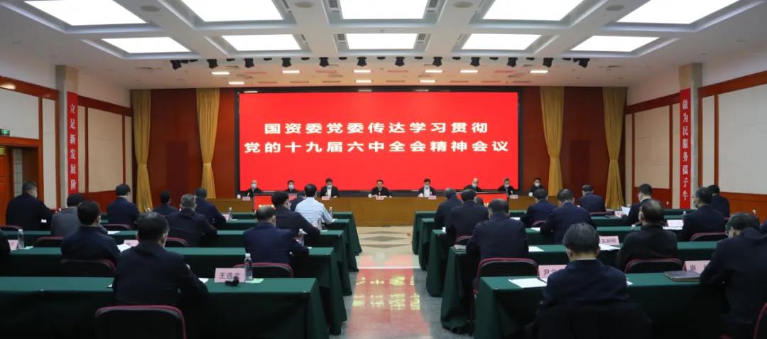 郝鵬、國資、央企、國資委、書記、主任、國企、企業改革