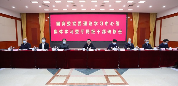 郝鵬、國資、央企、國資委、書記、主任、國企、企業改革